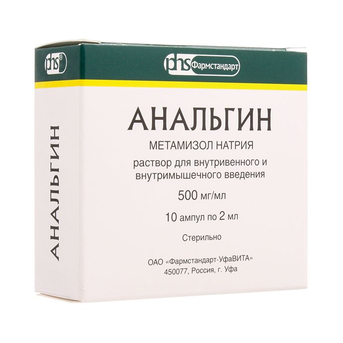 Анальгин раствор для в/в и в/м введ. 0.5 г/мл 2 мл 10 шт.