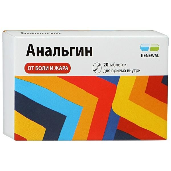 Анальгин Renewal таблетки 500 мг 20 шт. Анальгин Renewal таблетки 500 мг 20 шт.