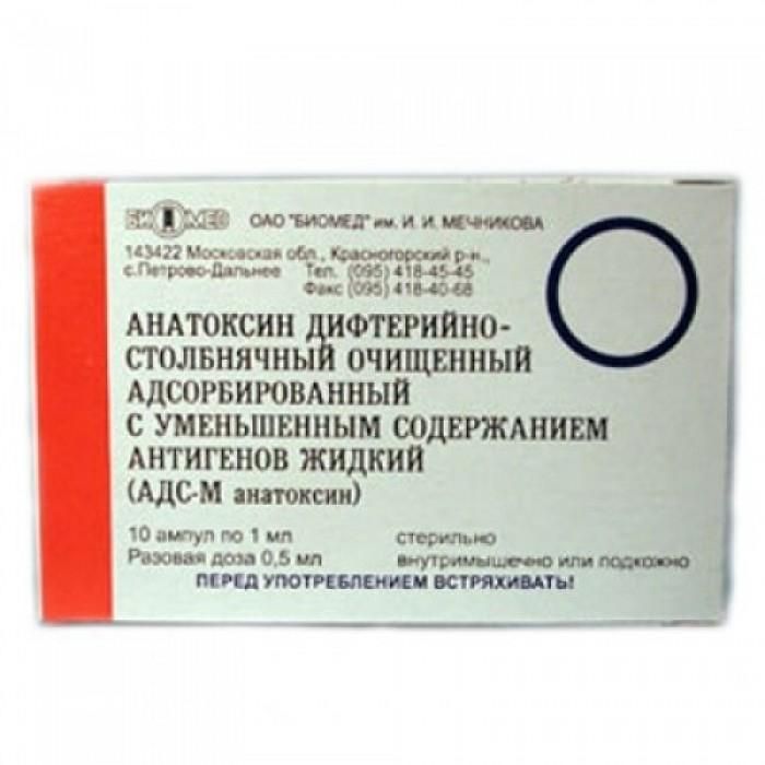 Анатоксин дифтерийно-столбнячный очищенный адсорбированный с уменьшенным содержанием антигенов жидкий ампулы 0.5 мл/доза , 0,5 мл , 10 шт.