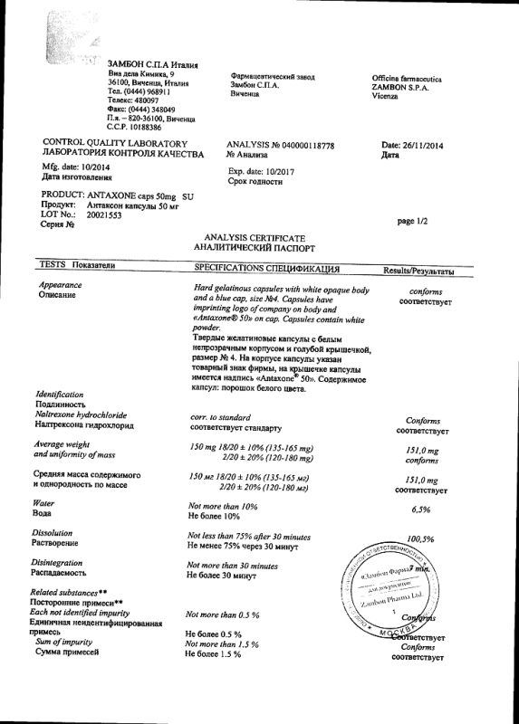 Антаксон капсулы 50 мг, 10 шт.