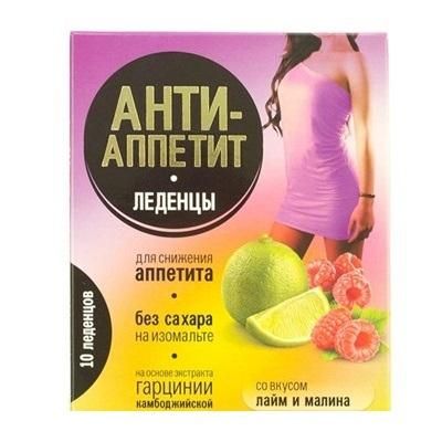 Анти-Аппетит леденцы для снижения аппетита на изомальте со вкусом малина с лаймом 10 шт. Анти-Аппетит леденцы для снижения аппетита на изомальте со вкусом малина с лаймом 10 шт.