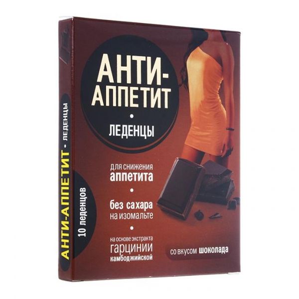 Анти-Аппетит леденцы для снижения аппетита на изомальте со вкусом шоколада 10 шт. Анти-Аппетит леденцы для снижения аппетита на изомальте со вкусом шоколада 10 шт.