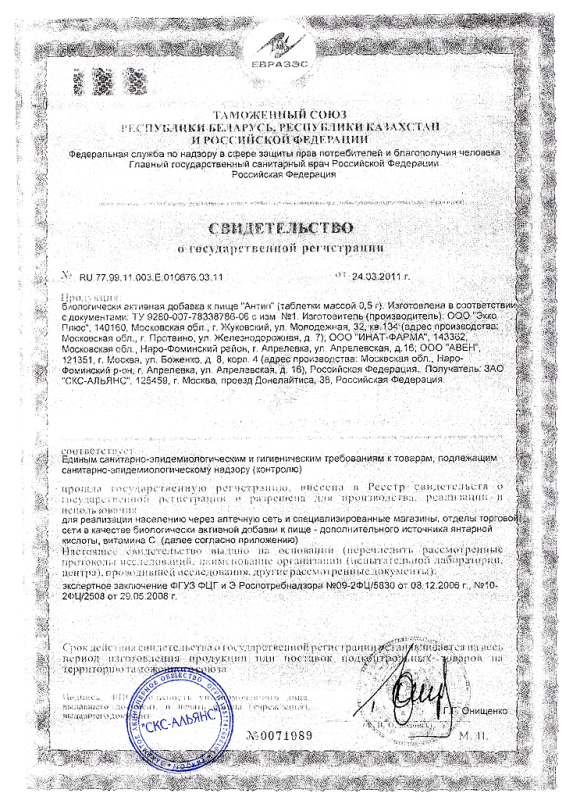 Антипохмелин таблетки, 6 шт.