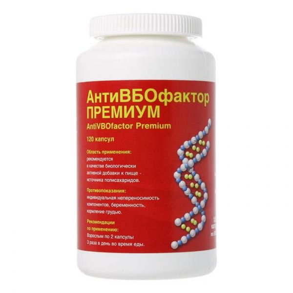 АнтиВБОфактор Премиум капсулы 500 мг 120 шт.