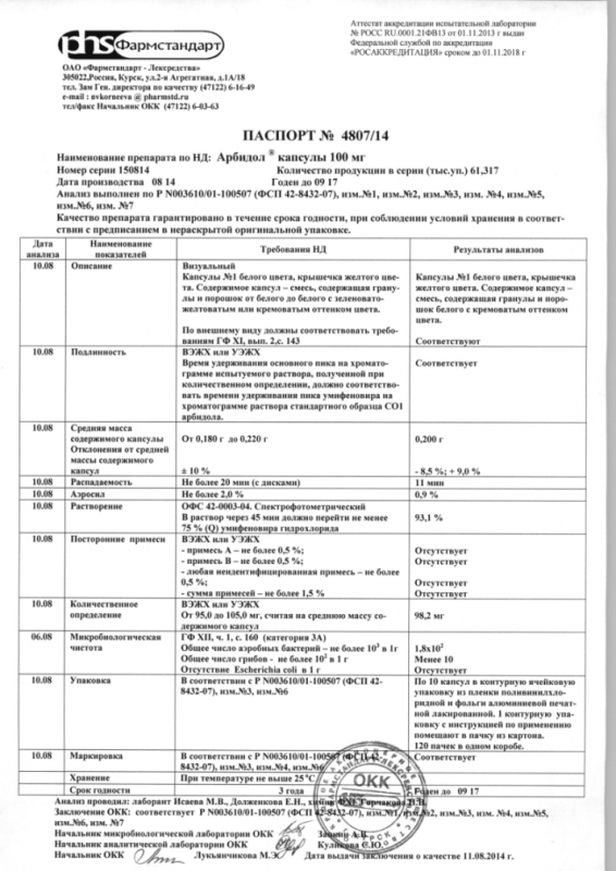 Арбидол Максимум 200мг №10 капсулы