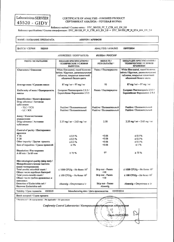 Арифон таблетки 2.5 мг, 30 шт.