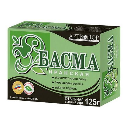АртКолор Басма иранская 125гр