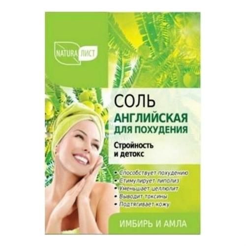 АртКолор Натуралист Соль для ванн Английская для похудения 500г Стимул-Колор Космети