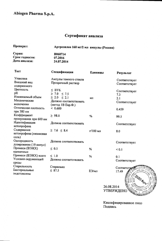 Артрозилен р-р для в/вен. и в/мыш. введ.80 мг/мл 2 мл ампулы 6 шт.