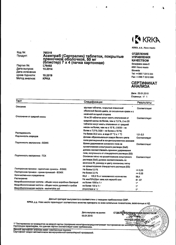 Асентра таблетки 50 мг, 28 шт.