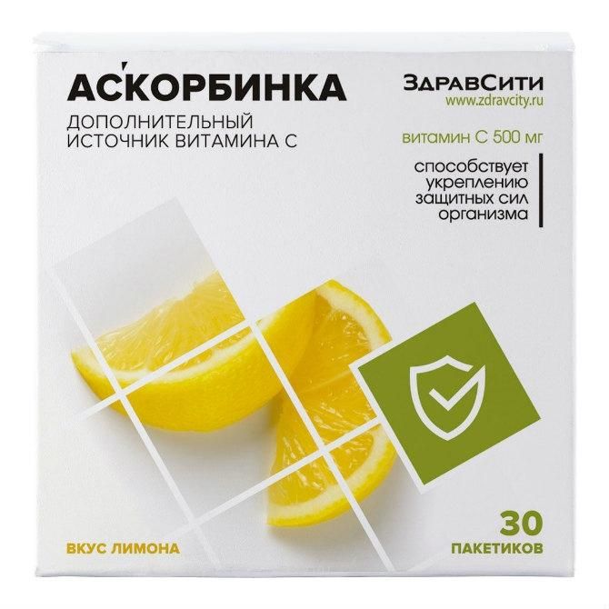 Аскорбинка аскорбиновая кислота порошок со вкусом лимона 500 мг пакетики 30 шт.