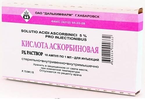 Аскорбиновая кислота ампулы 5% , 1 мл , 10 шт.