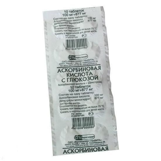 Аскорбиновая кислота с глюкозой таблетки, 10 шт. Аскорбиновая кислота с глюкозой таблетки, 10 шт.