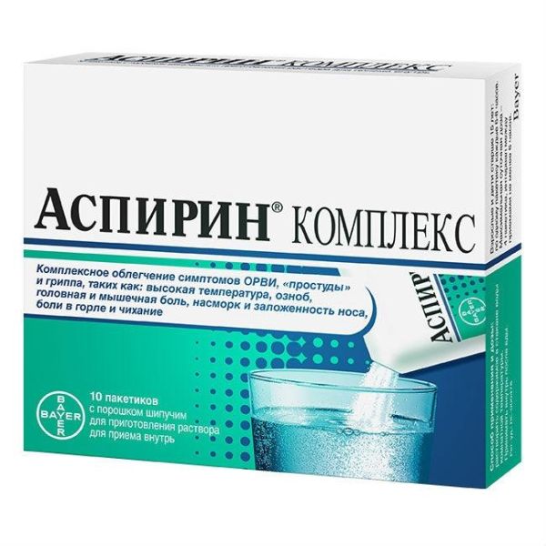 Аспирин комплекс пакетики 3,5 г, 10 шт. Аспирин комплекс пакетики 3,5 г, 10 шт.