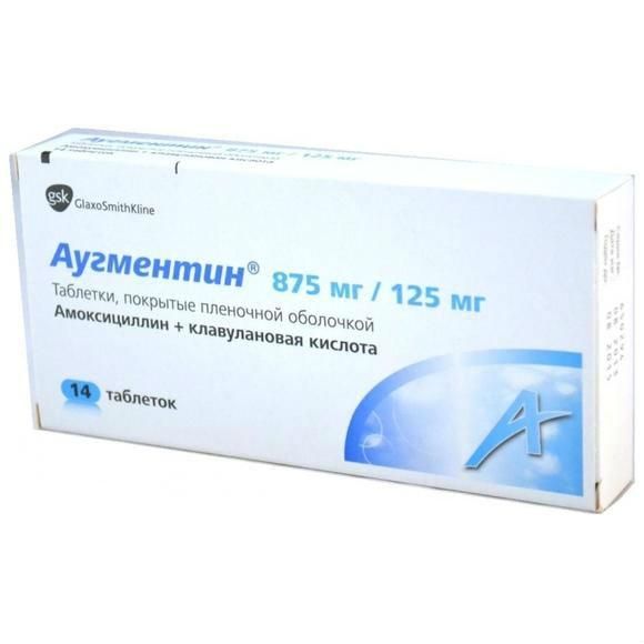 Аугментин таблетки 875 мг+125 мг 14 шт. Аугментин таблетки 875 мг+125 мг 14 шт.