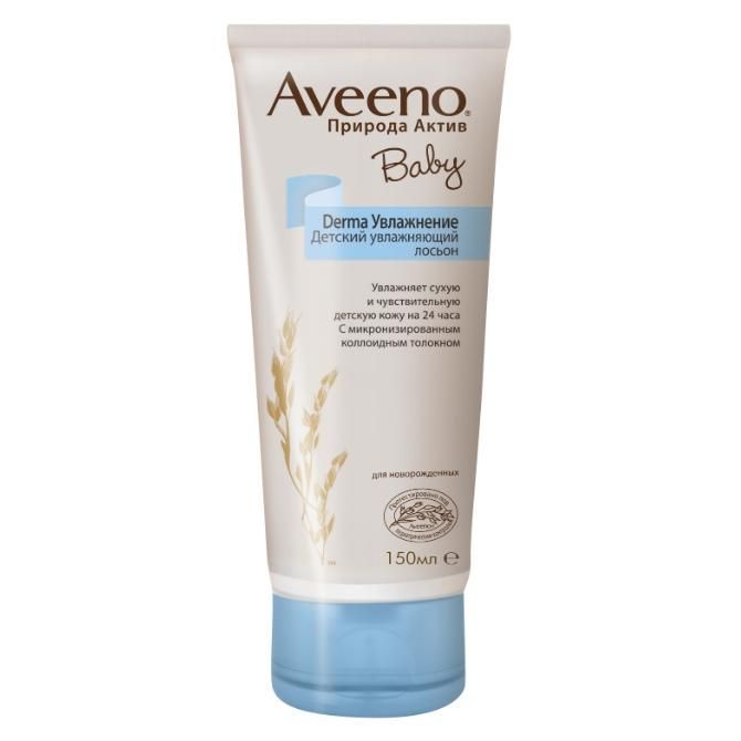 Aveeno Baby Derma Увлажнение детский лосьон 150 мл