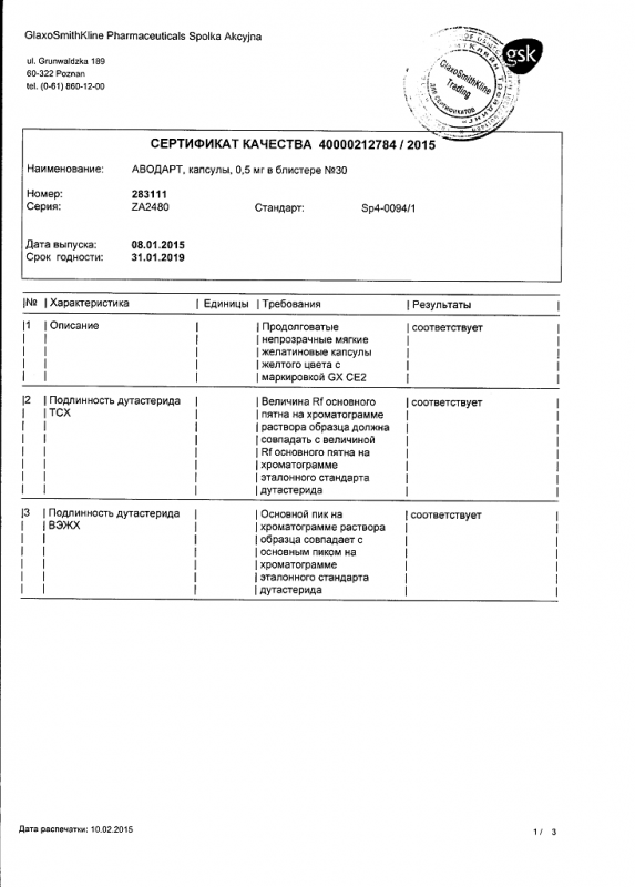 Аводарт капсулы 0,5 мг 30 шт.