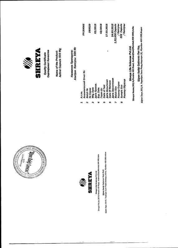 Азитрал капсулы 500 мг, 3 шт.