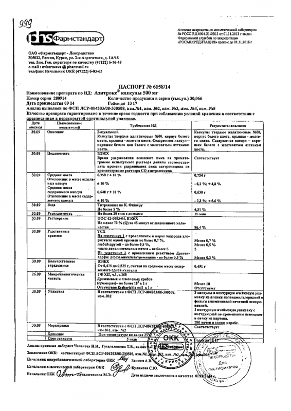 Азитрокс капсулы 500 мг, 3 шт.