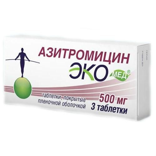 Азитромицин Экомед таблетки покрыт.плен.об. 500 мг 3 шт.