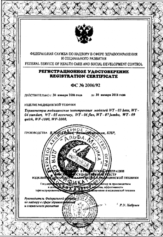 B.Well Термометр 2 в 1 лобный /ушной инфракрасный WF 1000 1 шт