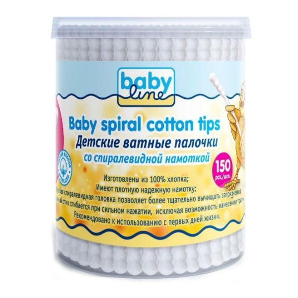 Babyline ватные палочки со спиралевой намоткой 150 шт.