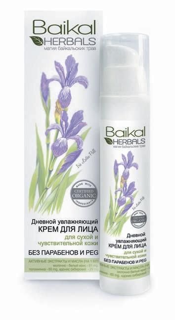 Baikal Herbals крем для лица дневной увлажняющий для сухой и чувствительной кожи 50 мл