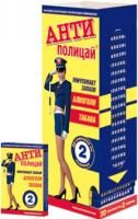 Антиполицай таб. №2