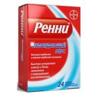 Ренни таблетки охлаждающий вкус (карманная упаковка), 24 шт. Ренни таблетки охлаждающий вкус (карманная упаковка), 24 шт.