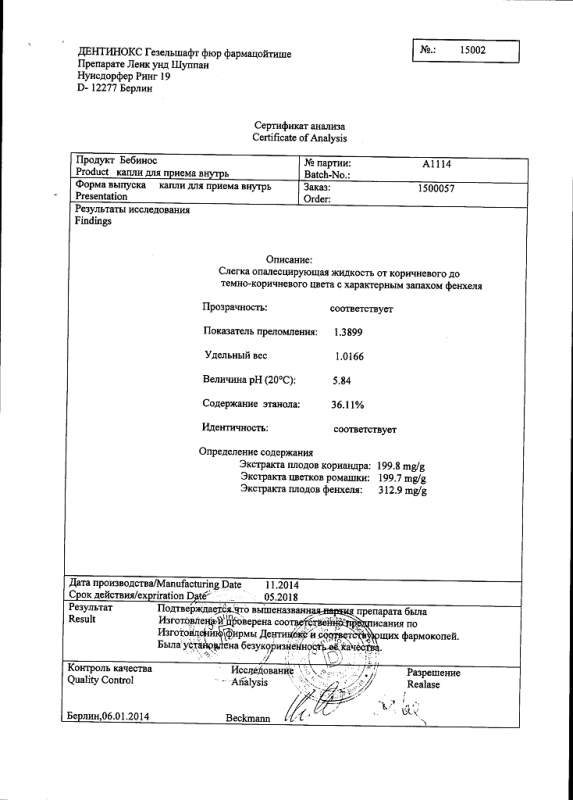 Бебинос капли для приема внутрь, 30 мл