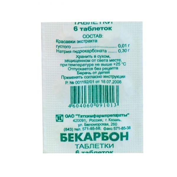 Бекарбон таб. №6 Бекарбон таб. №6