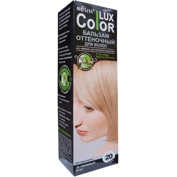 Belita Color Lux Бальзам оттеночный тон 20 Бежевый 100 мл