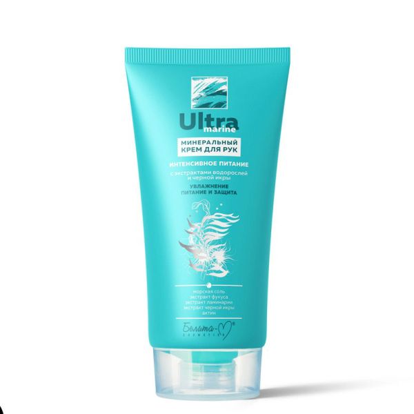 Belita-M Ultra Marine Крем для рук Интенсивное питание с экстрактами водорослей,черной икры 150г