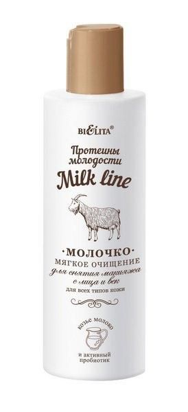 Belita Milk Line Молочко для снятия макияжа с лица и век мягкое очищение для всех типов кожи Протеины молодости 100мл