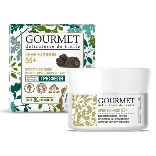 BelKosmex Gourmet Крем Ночной 55+ восстановление экстракт черного трюфеля 48г BelKosmex Gourmet Крем Ночной 55+ восстановление экстракт черного трюфеля 48г