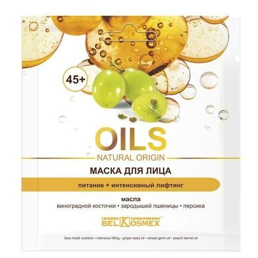 BelKosmex Oil Natural Origin Маска для лица питание+интенсивный лифтинг 45+ 26г