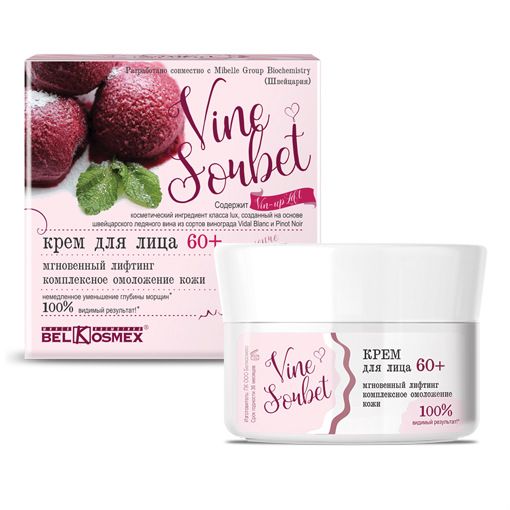 BelKosmex Vine Sorbet Крем для лица 60+ мгновенный лифтинг комплексное омоложение кожи 48гр