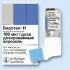 Беротек н аэрозоль для ингаляций 100 мкг/доза, 200 доз