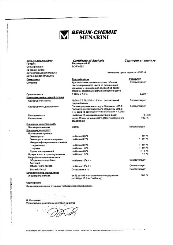 Берлиприл 10 таблетки 10 мг, 30 шт.