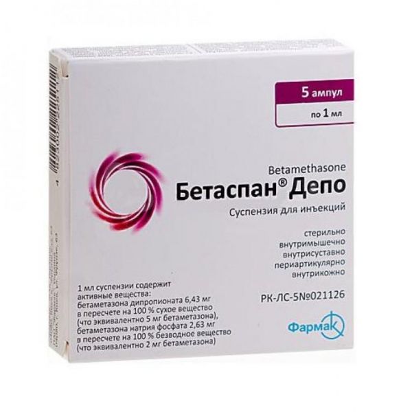 Бетаспан Депо суспензия для инъекций 7 мг/мл 1мл ампулы 5 шт.