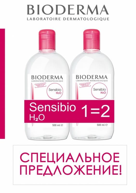 Bioderma Sensibio H2O мицеллярная вода 500 мл 2 шт.