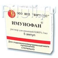 Имунофан ампулы 0.005%, 1 мл, 5 шт. Имунофан ампулы 0.005%, 1 мл, 5 шт.