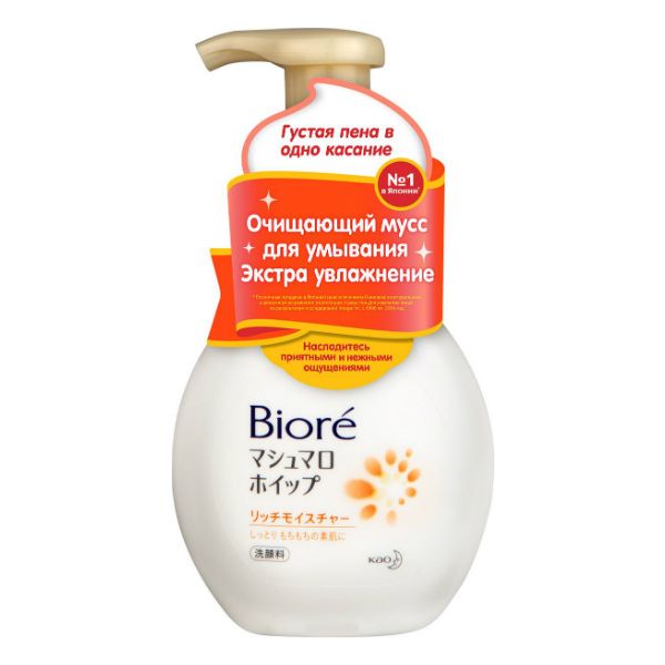 Biore Мусс для умывания Экстра увлажнение 150 мл