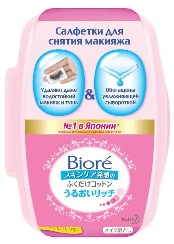 Biore Салфетки для снятия макияжа 44шт