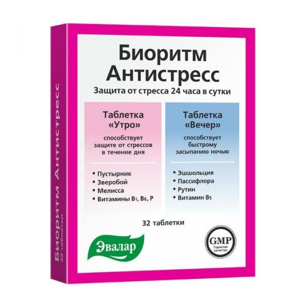 Биоритм антистресс 24 день/ночь таблетки, 32 шт. Биоритм антистресс 24 день/ночь таблетки, 32 шт.