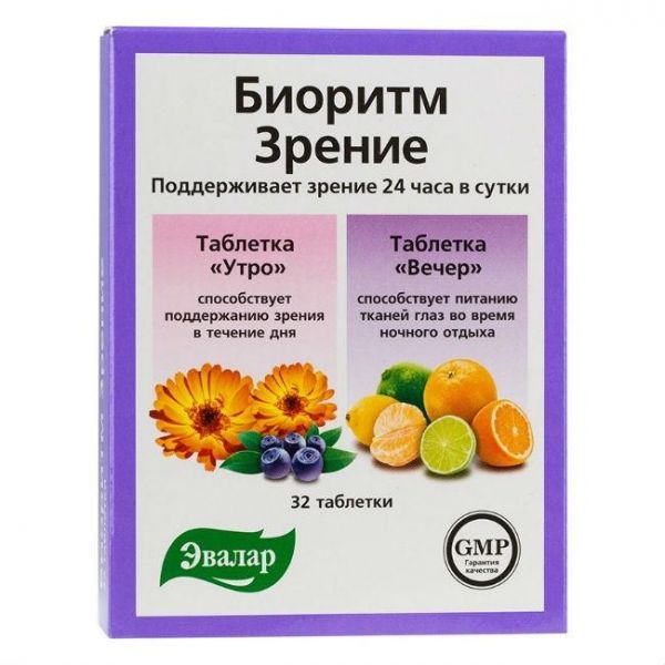 Биоритм зрение 24 день/ночь таблетки, 32 шт. Биоритм зрение 24 день/ночь таблетки, 32 шт.