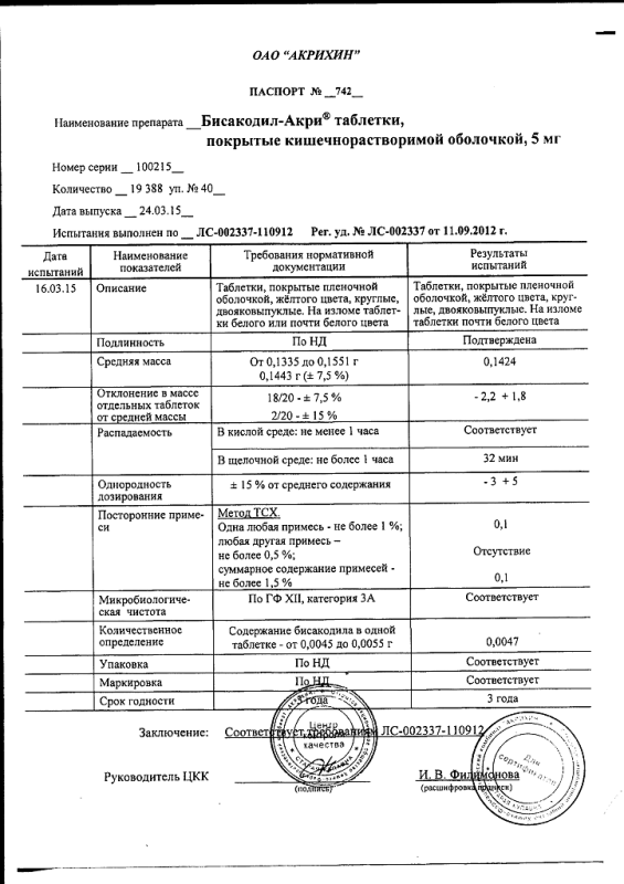 Бисакодил-Акрихин таблетки покрыт.кишечнораств.об. 5 мг 40 шт.