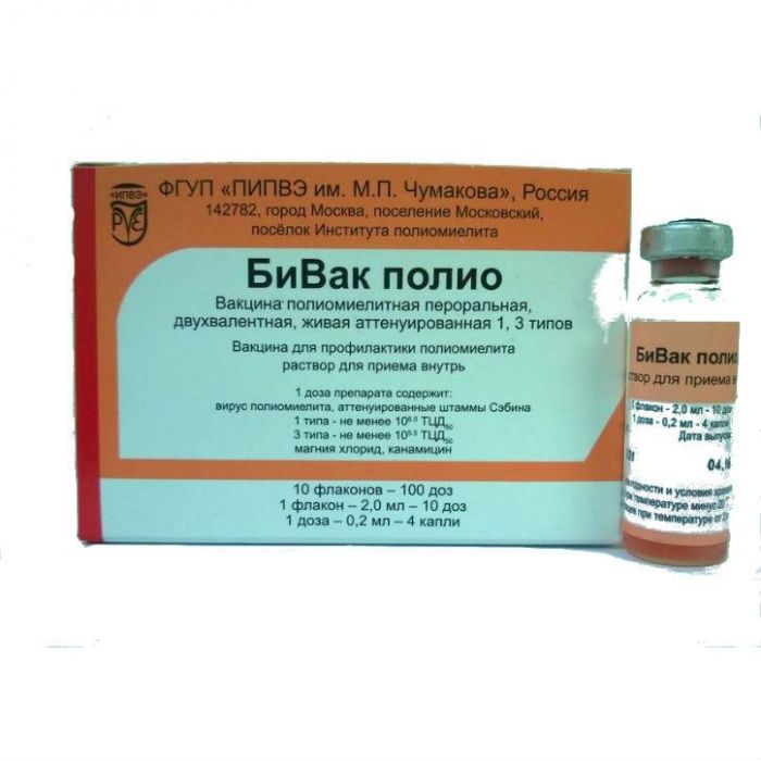БиВак полио (Вакцина полиомиелит перорал. двухвалентная, живая аттенуиров.1,3 типов) 0,2мл/доза 10 шт.