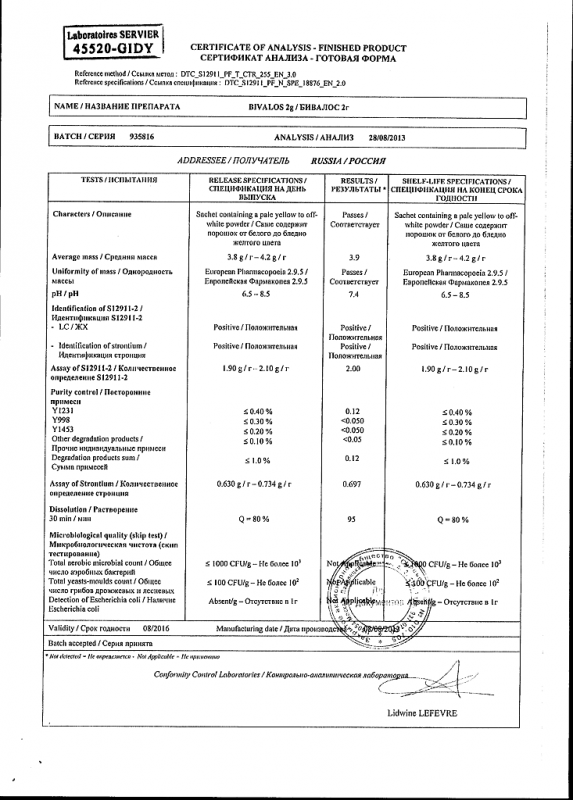 Бивалос пакетики 2 г, 28 шт.