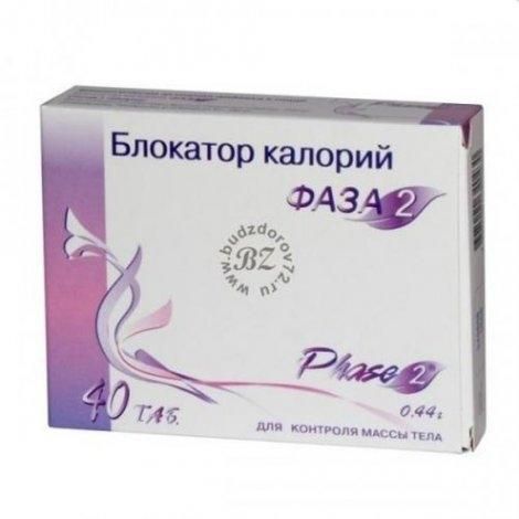 Блокатор калорий Фаза 2 таблетки, 40 шт. Блокатор калорий Фаза 2 таблетки, 40 шт.